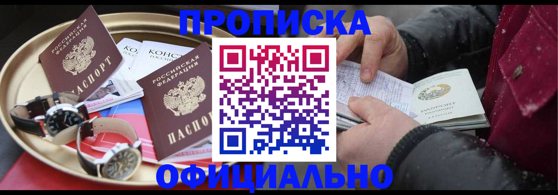 временная регистрация законно в Касли