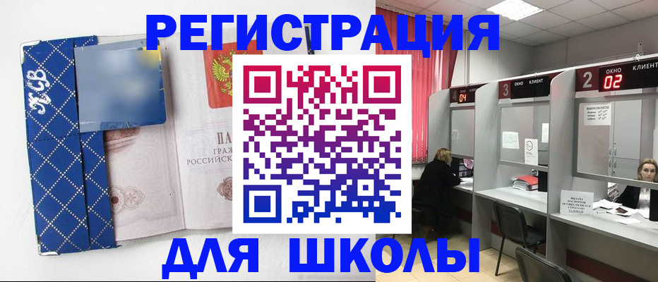 временная регистрация 2025 в Касли