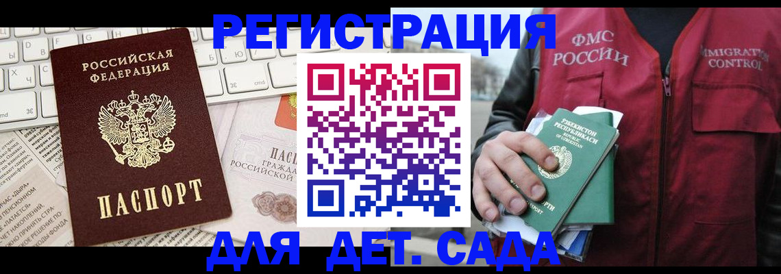 прописка в Касли